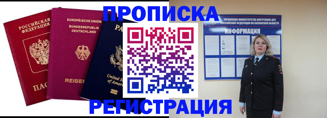 временная регистрация законно в Тихвине