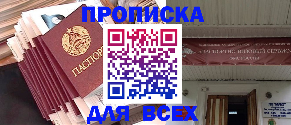 временная регистрация недорого в Тихвине