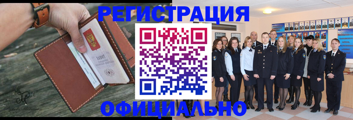 прописка в Тихвине